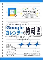 Amazon.co.jp: はじめてのGmail の教科書2025 Google アプリの